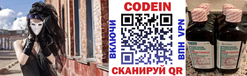 Кодеин напиток Lean (лин)  где найти наркотики  Ленинск 