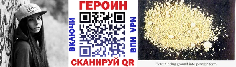ГЕРОИН VHQ  мега сайт  Ленинск 