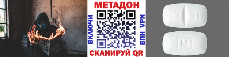 где купить   Ленинск  МЕТАДОН белоснежный 