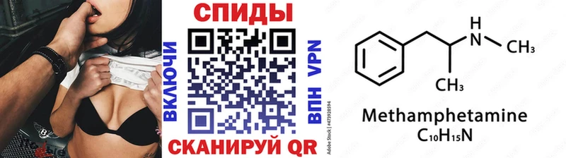 МЕТАМФЕТАМИН пудра  Ленинск 