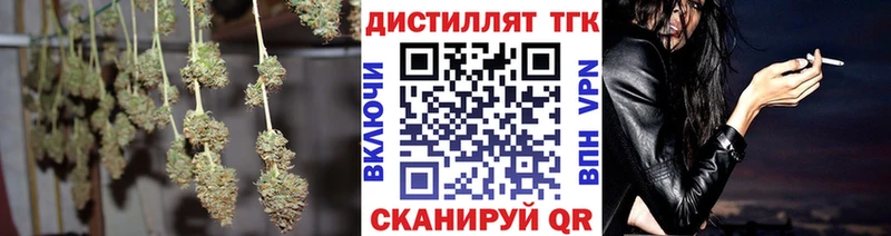 Дистиллят ТГК гашишное масло  Ленинск 